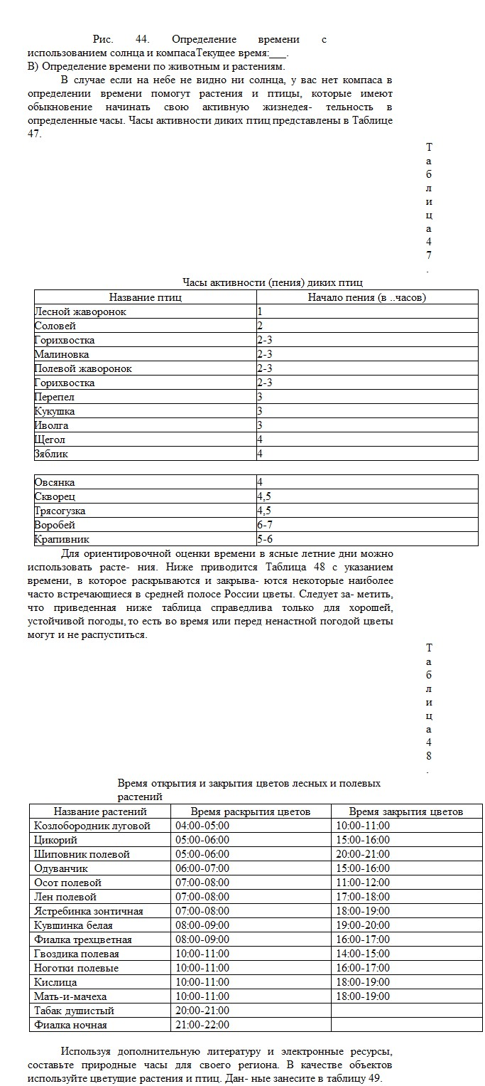 Решить задачу по ОБЗР (1 курс)